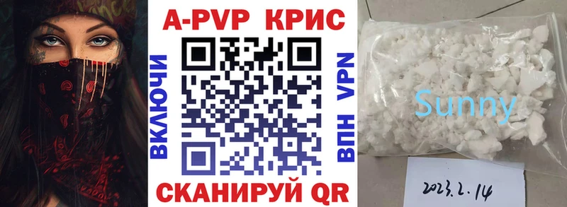 Альфа ПВП СК КРИС  купить наркотик  Спасск-Рязанский 
